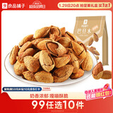 良品铺子 奶香巴旦木每日坚果干果零食薄壳手剥120g