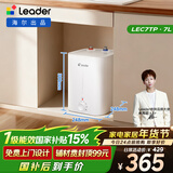 海尔出品统帅7升小厨宝台下热水器京东自营国家补贴2200W一级能效家用厨房小型储水节能热水宝LEC7TP