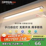 欧派感应橱柜灯衣柜灯LED手扫感应国家补贴磁吸厨房鞋柜小夜灯