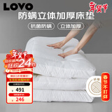 LOVO罗莱生活 抗菌防螨床垫床褥子加厚垫子垫被榻榻米1.5米