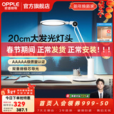 欧普照明（OPPLE）台灯led护眼灯学生学习工作卧室宿舍专用防近视全光谱入座感应 元泰s白【5A级双芯全光谱】智能调光 调光开关