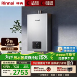 林内（Rinnai）【小蛮腰Pro plus】13升极光灰燃气热水器 超能恒温芯 恒温热水器 13GD33（JSQ26-GD33）