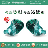 凤鸣天音celest 有线耳机青龙hifi入耳式单动圈直播耳机 音乐游戏带麦克风3.5mm 新品kinera子品牌正品保证 青龙绿色标准版/3.5mm/不带麦