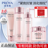 珀莱雅水乳套装紧致抗皱补水护肤品化妆品全套礼盒304050岁妈妈节日礼物 四件套【洁面+水+乳+面霜】