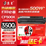 京呈cf500a硒鼓适用惠普m281fdw硒鼓hp m254dw m254nw m281fdn m280nw/cdw m254dn hp202a打印机硒鼓粉墨盒带芯片