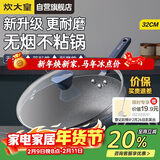 炊大皇炒锅不粘锅易洁少油烟平底炒菜锅煎锅32cm磁炉通用深蓝SL32CG