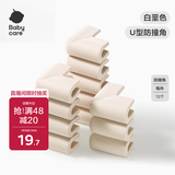 防撞护角宝宝安全婴儿防磕碰护头儿童桌角贴保护套U型-白垩色12个