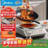 美的（Midea）电磁炉凹面家用猛火爆炒立体加热电陶炉3500W大功率做饭炒菜用电磁灶凹灶E35D5（送专用锅）年货节