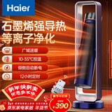 海尔（Haier）石墨烯速热暖风机取暖器等离子净化电暖器电热取暖器京东自营电暖气遥控立式暖风取暖器HNF-S2217S