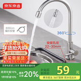京东京造304不锈钢厨房水龙头单冷健康净铅洗菜盆水槽水龙头360°旋转