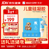 芭克kelocote官方疤克巴克硅凝胶儿童祛疤膏疤痕膏辅助修复年货6g