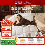 富安娜 舒暖纤维被 四季被子 单人学生宿舍春秋被芯  3.2斤 152*210cm