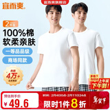 宜而爽【2件装】100%纯棉男士短袖罗纹打底衫T恤汗衫圆领大码全棉老头衫