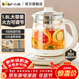 小熊（Bear）养生壶玻璃1.8升大容量智能煮茶器花茶壶家用多功能煮茶壶烧水壶恒温水壶 保温烧水智能电热水壶 【配滤网长效保温YSH-C18Z5 1.8L