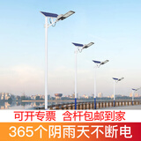 樱伦太阳能路灯户外太阳能灯照明庭院路灯室外农村带杆道路广场别墅 300W(遥控+光控200平方)配5米大小杆