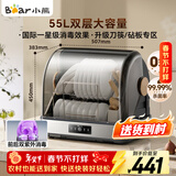 小熊（Bear）多功能消毒柜 家用台式 厨房碗筷刀架宝宝奶瓶茶具茶杯消毒柜 大容量紫外线烘干保洁柜ZTD55-C30B3