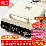 利仁（Liven）电饼铛家庭用加深盘三档火力调节保温电饼档双面加热烙饼锅三明治早餐机电煎饼锅 LR-J2838
