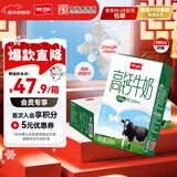 卫岗高钙牛奶 250ml*20盒/中华老字号