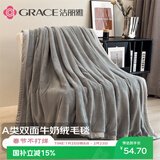 洁丽雅新品A类高克重牛奶绒双面绒毛毯KJ毯-绅士灰1.5*2