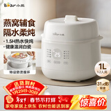 小熊（Bear）电炖盅 电炖锅 炖汤盅电炖锅 宝宝辅食锅 煮粥锅 燕窝炖盅 隔水炖锅1-2人煲汤锅1L炖汤锅DDZ-E10N1