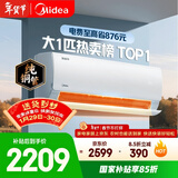 美的空调 酷省电 大1匹 新一级能效变频冷暖卧室 纯铜管 卧室节能空调挂机国家补贴KFR-26GW/N8KS1-1