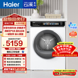 海尔（Haier）云溪小红花绽放版全自动滚筒烘干机烘衣服干衣机白色 10KG 双擎热泵 家电补贴自营EHGS100176PROW