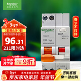 施耐德电气 带漏电保护断路器A型1P+N C20A空气开关带漏保MGNEA9C45C2030CAR