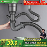 四季沐歌（MICOE）厨房下水套装洗菜盆下水管洗菜池水槽下水管单槽下水管道器配件