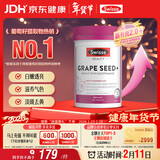 Swisse斯维诗葡萄籽烟酰胺片 热巴同款原花青素维C维E亮肤 180片/瓶