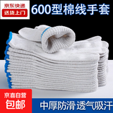 手套劳保白棉线棉纱线防滑耐磨透气吸汗薄款加厚工地工作手套批发 600型棉线手套【中厚款-防滑】 5双