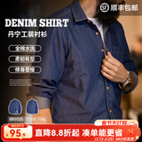 马登工装美式复古丹宁牛仔衬衫男春季全棉水洗修身长袖衬衣男士外套 深海蓝 【修身上衣/商务正装/纯棉内搭/轻奢高级感】 L