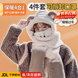 梦多福帽子围巾一体女冬天口罩冬季骑行手套防寒围脖连帽头套保暖面罩 【米色双色小熊4件套】帽子口罩围巾手套 新升级【套装更保暖】
