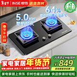樱雪（INSE）燃气灶双灶 家用嵌入式5.0kW大火力猛火双灶煤气灶液化气双灶台嵌两用双灶具 JZY-Q2588(B)W液化气