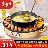 新厨夫新款升级电烧烤炉家用 电烤盘不粘烤肉机涮烤火锅一体二用锅鸳鸯火锅电烤锅C01  金色 44cm 全分体 单锅 2层