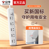 公牛（BULL）超薄插头插座扁插头缝隙排插排电视柜床头柜扁头插座充电夹缝靠墙扩展公牛插线板/插板/拖线板 超薄插头（5插孔1.8米）Z1051