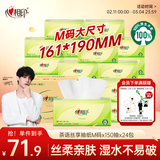 心相印抽纸 餐巾纸茶语丝享3层150抽*24包加大M码 纸巾 卫生纸整箱