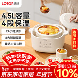 LOTOR徕多大白电炖锅多功能锅电煮锅煲汤锅家用大容量隔水炖盅婴儿辅食锅电蒸锅煮粥锅D31五胆款