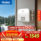 海尔（Haier）即热式电热水器85PC3小型不占地 金刚瞬热舱 京东自营8500W无级变频速热恒温水电分离家用洗澡厨房