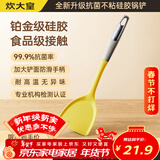 炊大皇99.9%抗菌硅胶锅铲 炒菜铲家用铲子炒锅不粘锅专用加长铲子