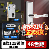 威龙原子免改孔可调卧室门锁室内房间锁房门门锁入户门木门机械通用锁家用 【双舌】B款门锁125锁体