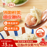 陶陶居中华老字号品牌 广式早餐包子广府点心面点生鲜半成品点心 鲜虾小馄饨132g