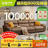 狄普全真皮牛皮沙发意式高级感客厅直排2.8米沙发十大品牌Ultra赛尔德