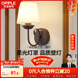 欧普照明LED卧室床头 温馨浪漫美式风格墙壁灯饰 E27灯头光源另购