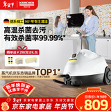 KARCHER德国卡赫 蒸汽拖把拖地机家用多功能高压高温蒸汽清洁杀菌率99.99% SC2