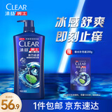 清扬男士去屑洗发水 活力运动900g+试用装200g 净屑止痒薄荷洗头膏