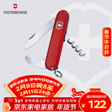 维氏瑞士军刀侍应生9项多功能水果刀刀折叠刀红色0.3303