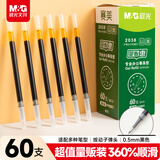 晨光（M&G）文具G-5按动中性笔芯0.5替芯签字笔芯学生速干子弹头水笔芯办公用品1008/K35/S01适用 黑色60支/盒