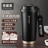 富光拾喜保温杯咖啡杯316L不锈钢男女士不锈钢水杯便携车载杯子黑色520ml