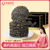 孕味食足黑芝麻饼干片180g*2盒 孕妇可吃休闲零食独立小袋营养高钙香脆饼