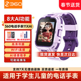 360儿童电话手表11XAI高清双摄防水GPS定位长续航4G全网通视频通话可插卡学生初中男女电子智能手表紫